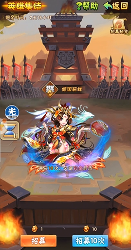 少年三国志元宝买什么好