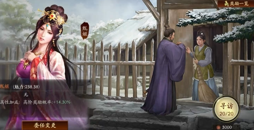 三国志战略版什么宝物最好