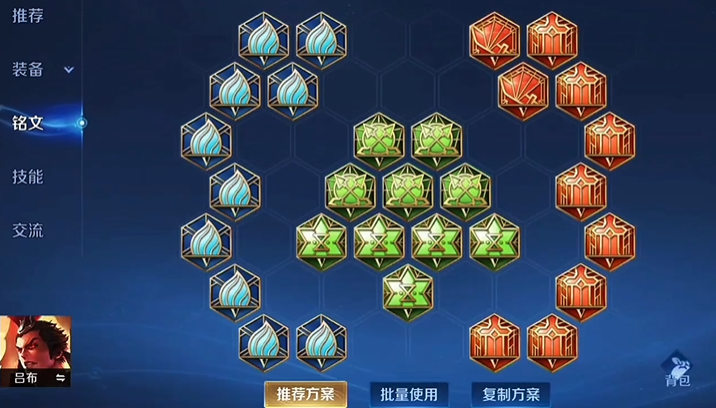 王者荣耀吕布出装和铭文怎么出