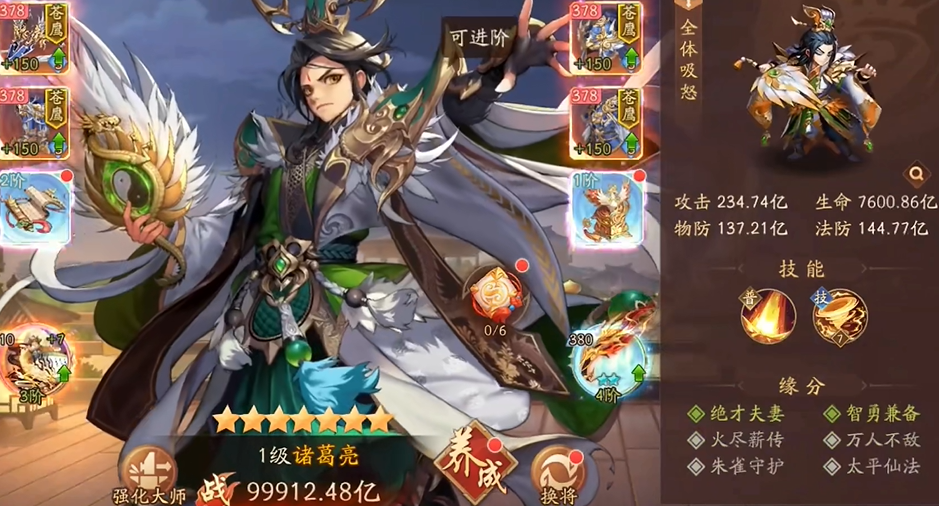 少年三国志2蜀国有哪些金将