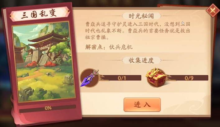 少年三国志2镇槐奇遇怎么过 少年三国志2镇槐奇遇怎么过