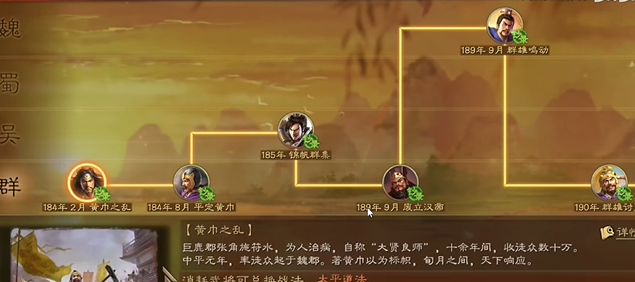 三国志战略版事件在哪里 三国志战略版事件在哪里