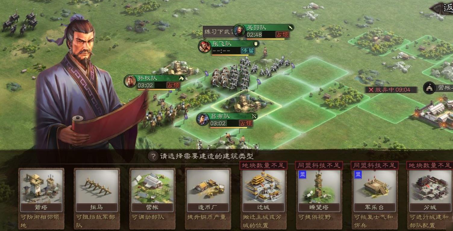 三国志战略版开荒6级注意些什么