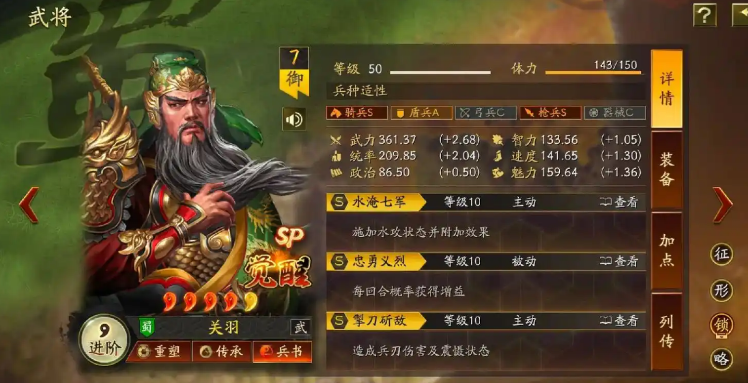 三国志战略版开荒6级注意些什么