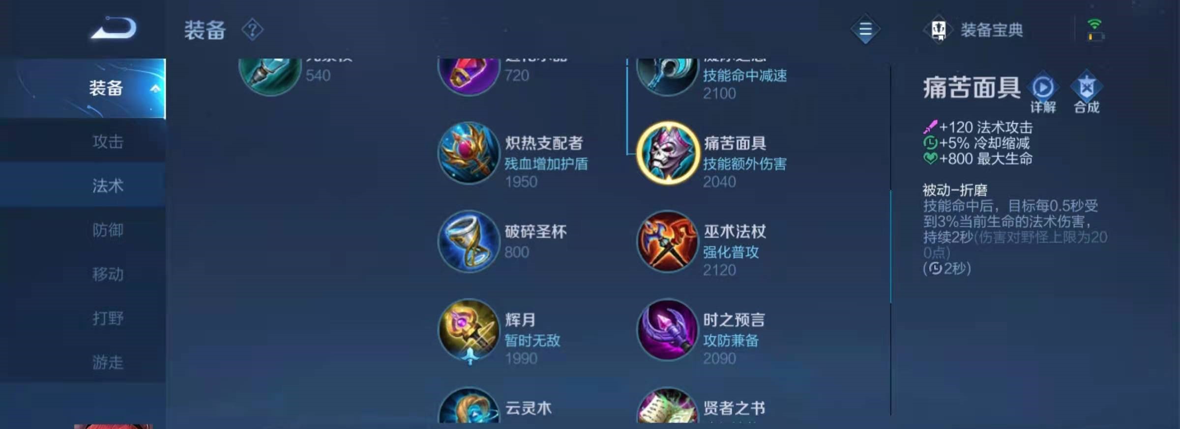 史上王者荣耀最好出装是什么