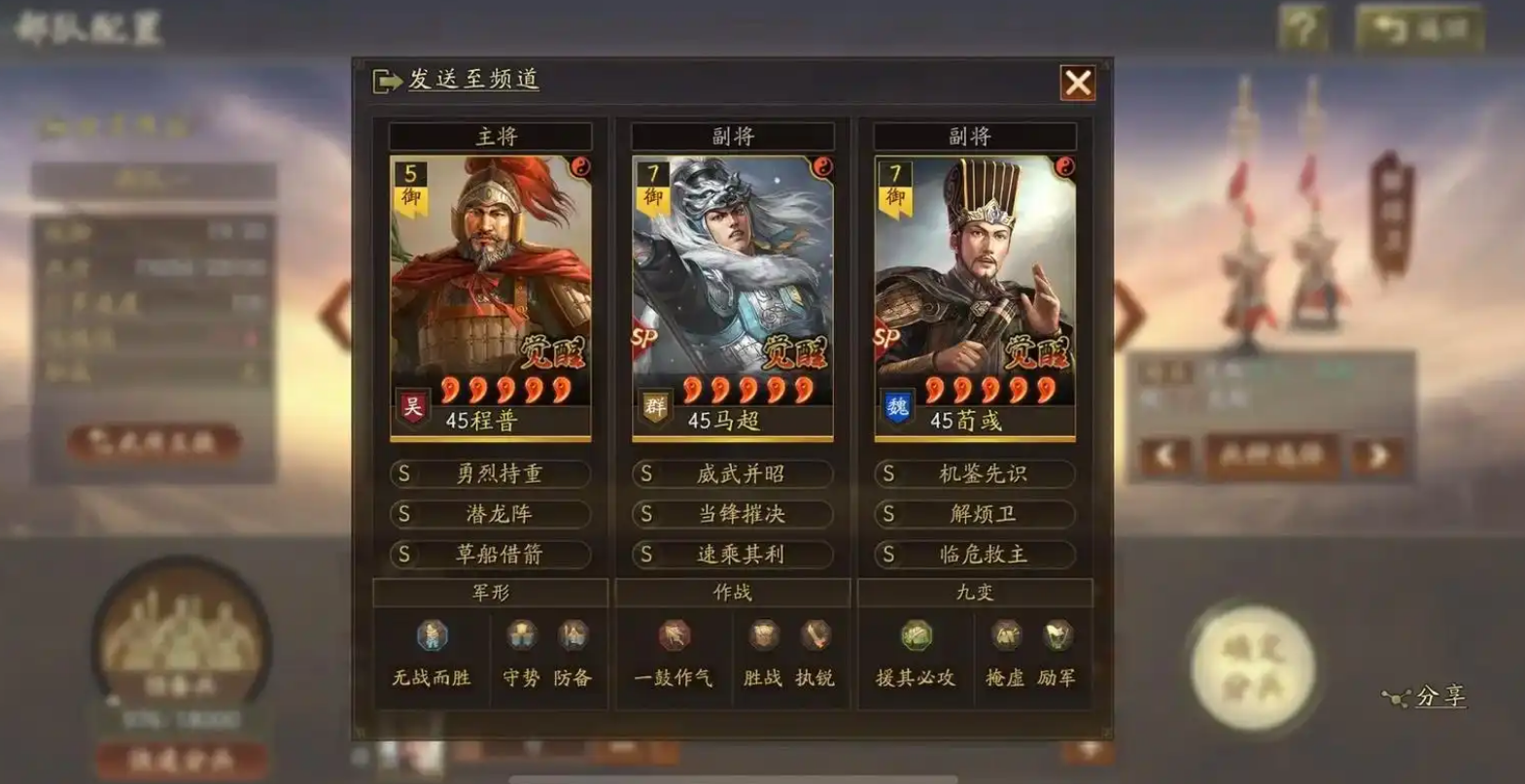 三国志战略版开荒6级注意些什么