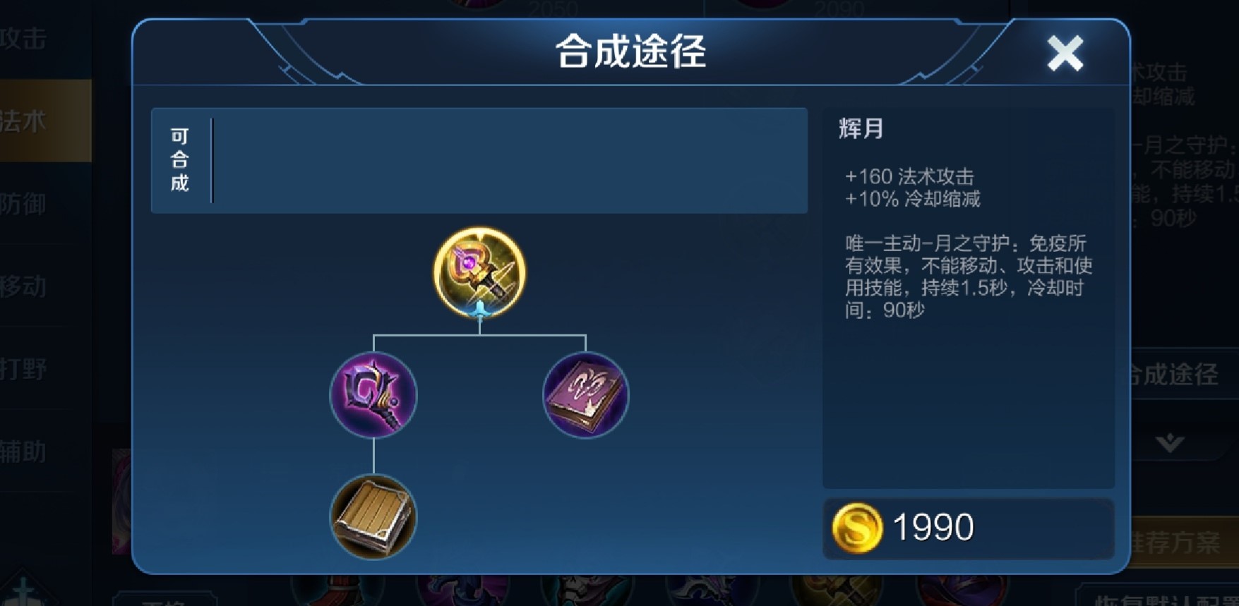 吕布打夏侯惇王者荣耀怎么出装