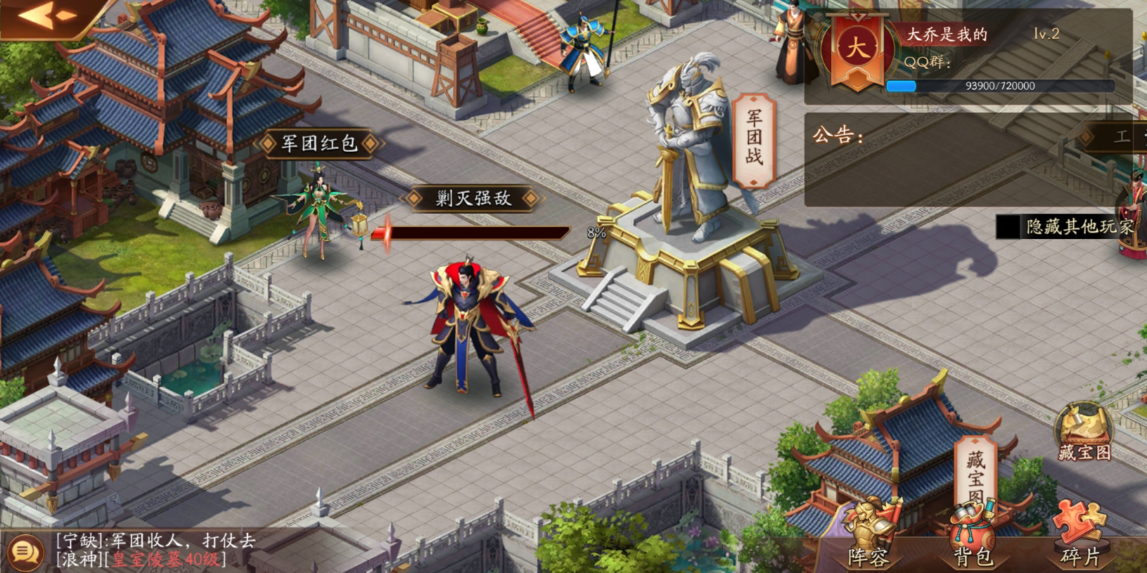 放开那三国3反叛活动是什么