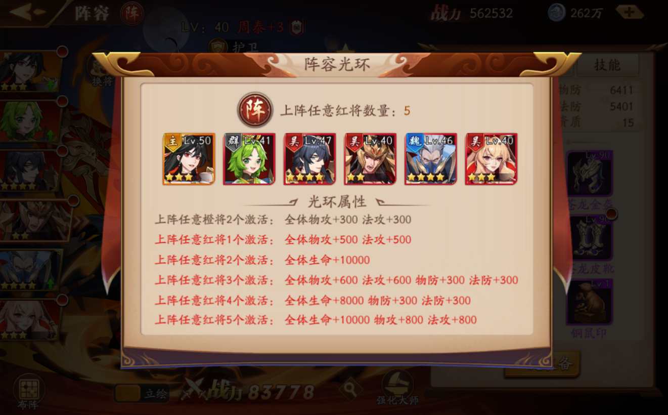 放开那三国3反叛活动是什么
