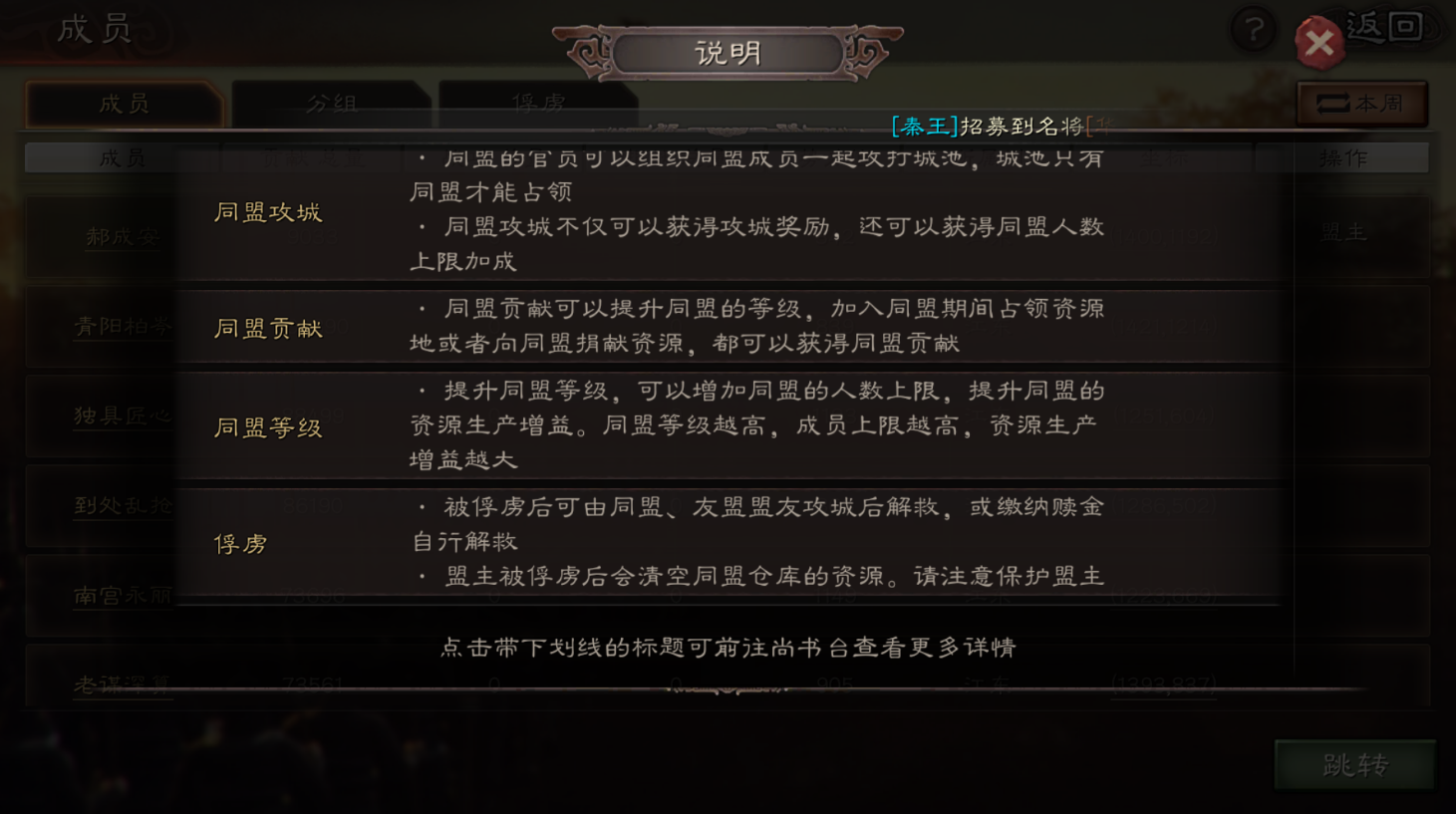三国志战略版防御力加什么点