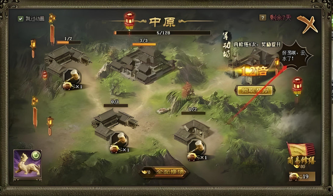 攻城掠地魏延穿什么套装