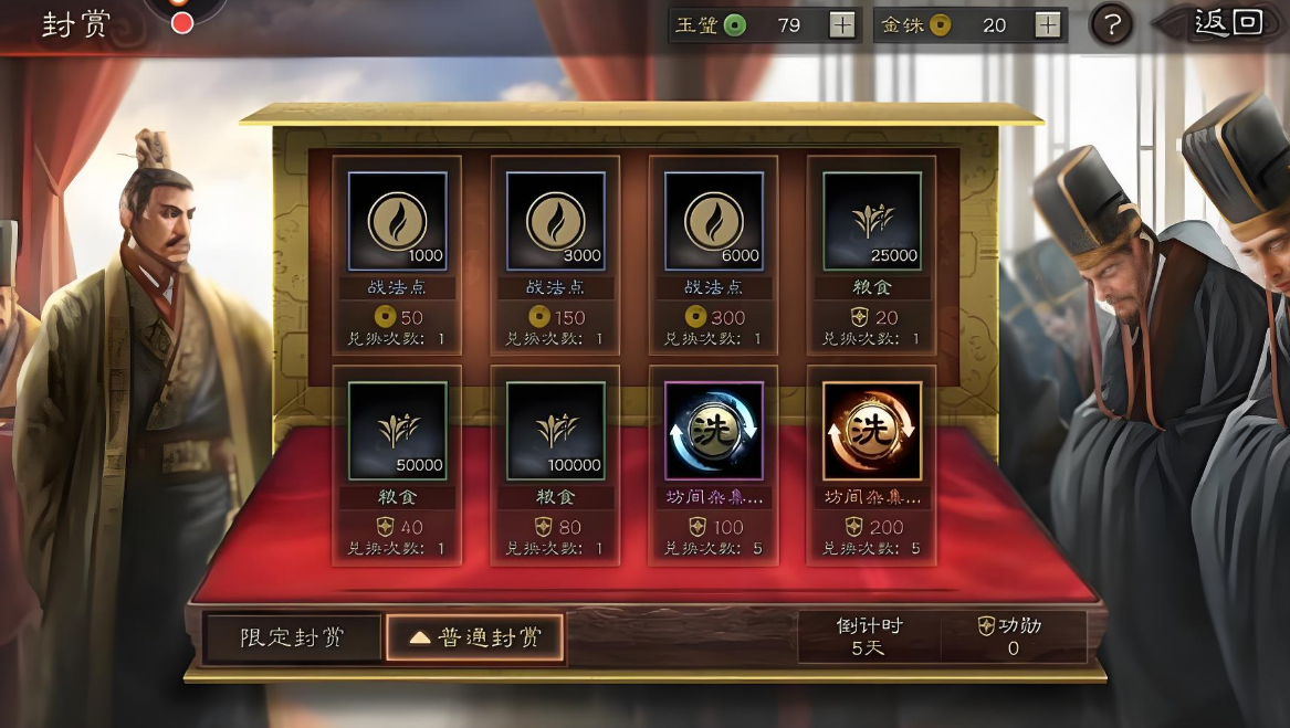 三国志战略版援助甲有什么用