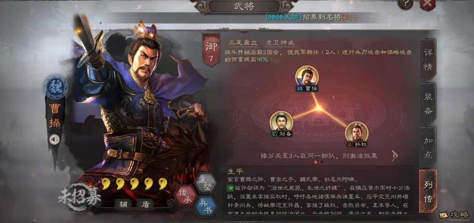 三国志战略版援助甲有什么用