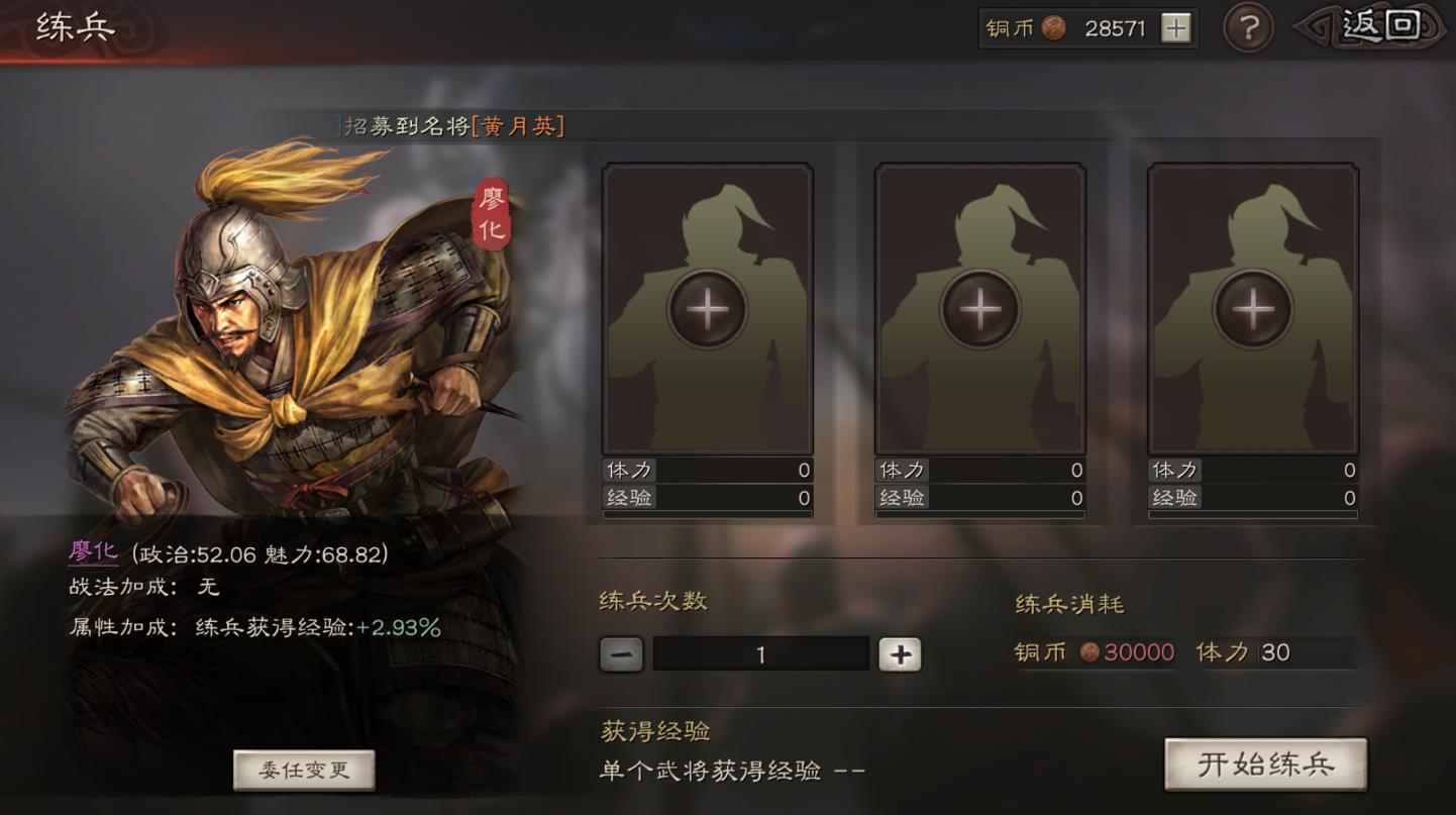 三国志战略版甄姬练兵馆加什么好