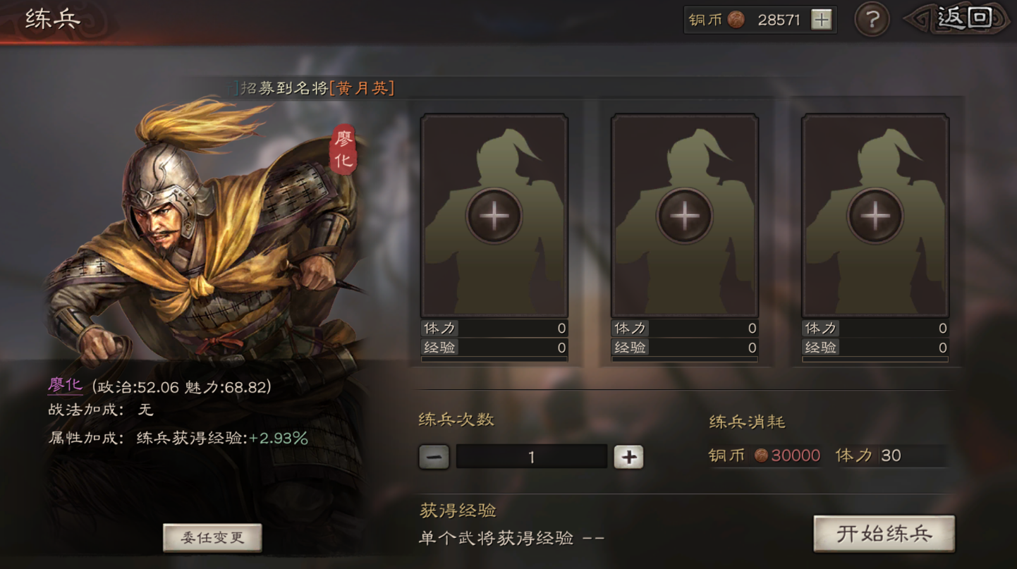 三国志战略版甄姬练兵馆加什么好
