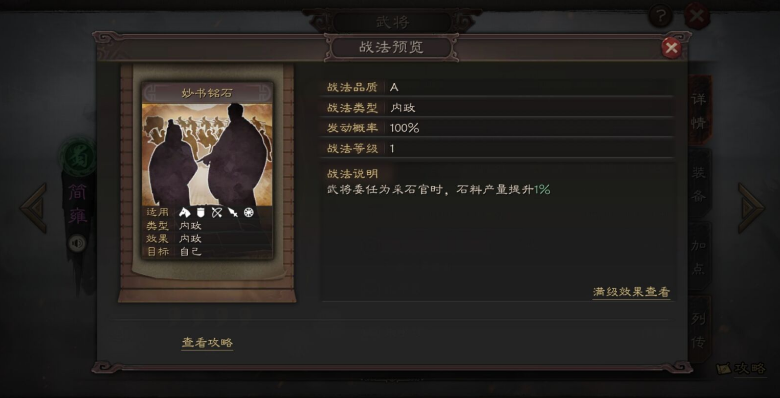 三国志战略版甄姬练兵馆加什么好