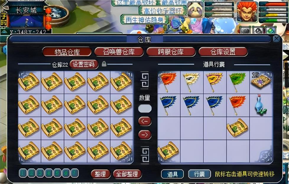 梦幻西游高级隐身打什么掉