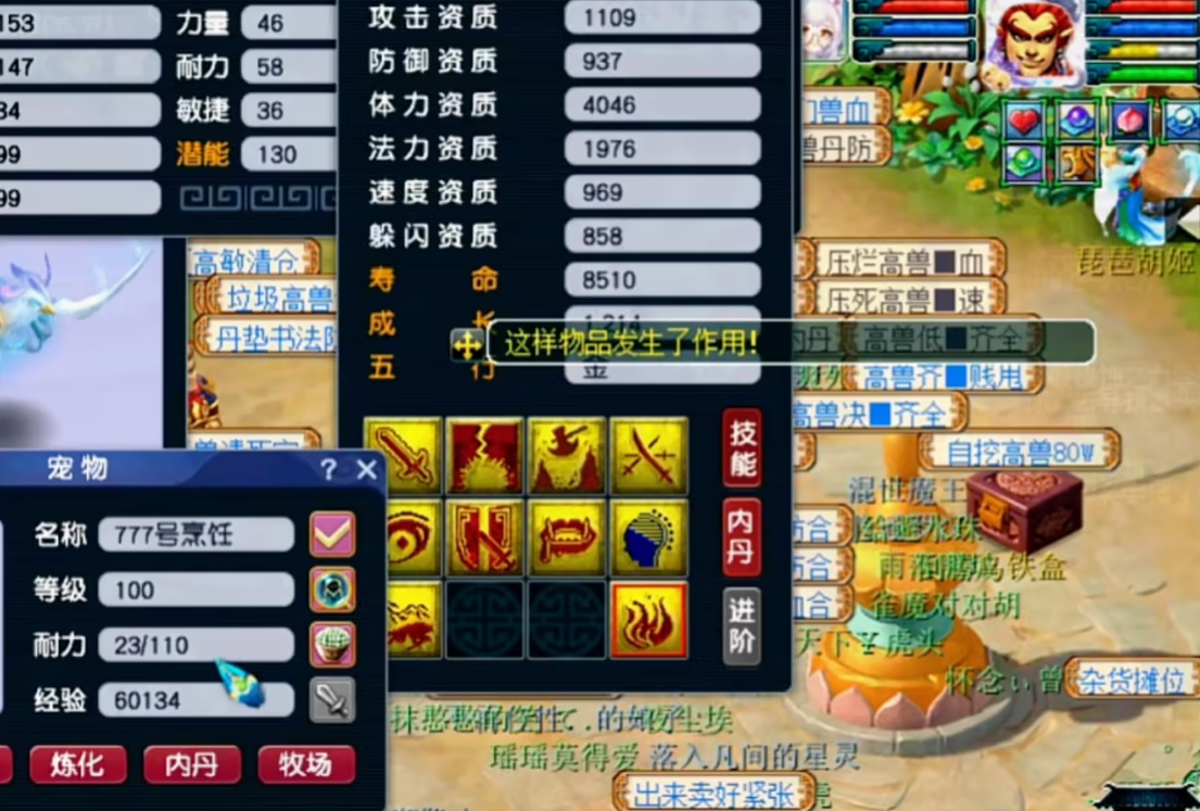 梦幻西游高级隐身打什么掉