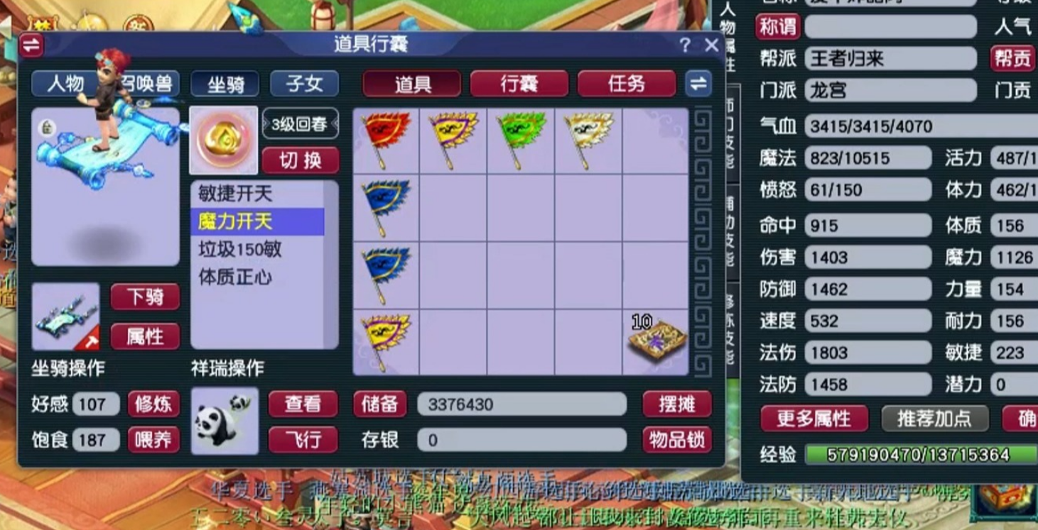 梦幻西游天宫最强什么等级