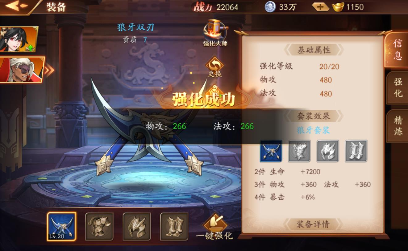 放开那三国3护盾会抵挡什么伤害
