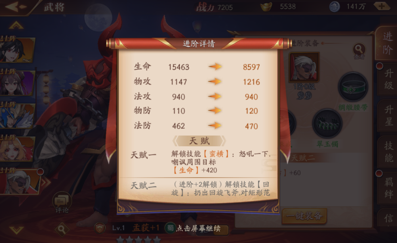 放开那三国3护盾会抵挡什么伤害