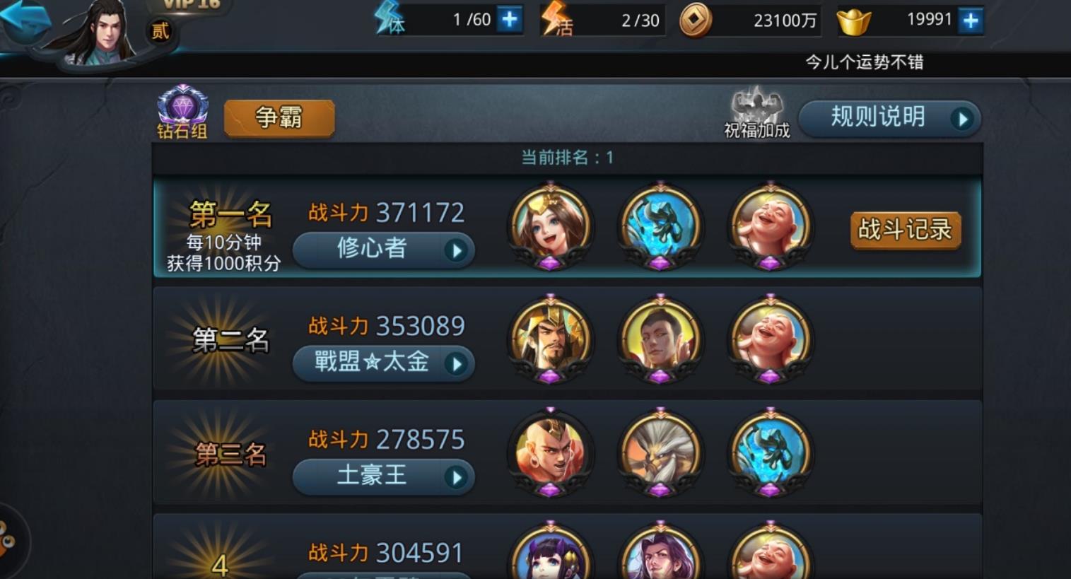 乱斗西游打迷宫怎么打