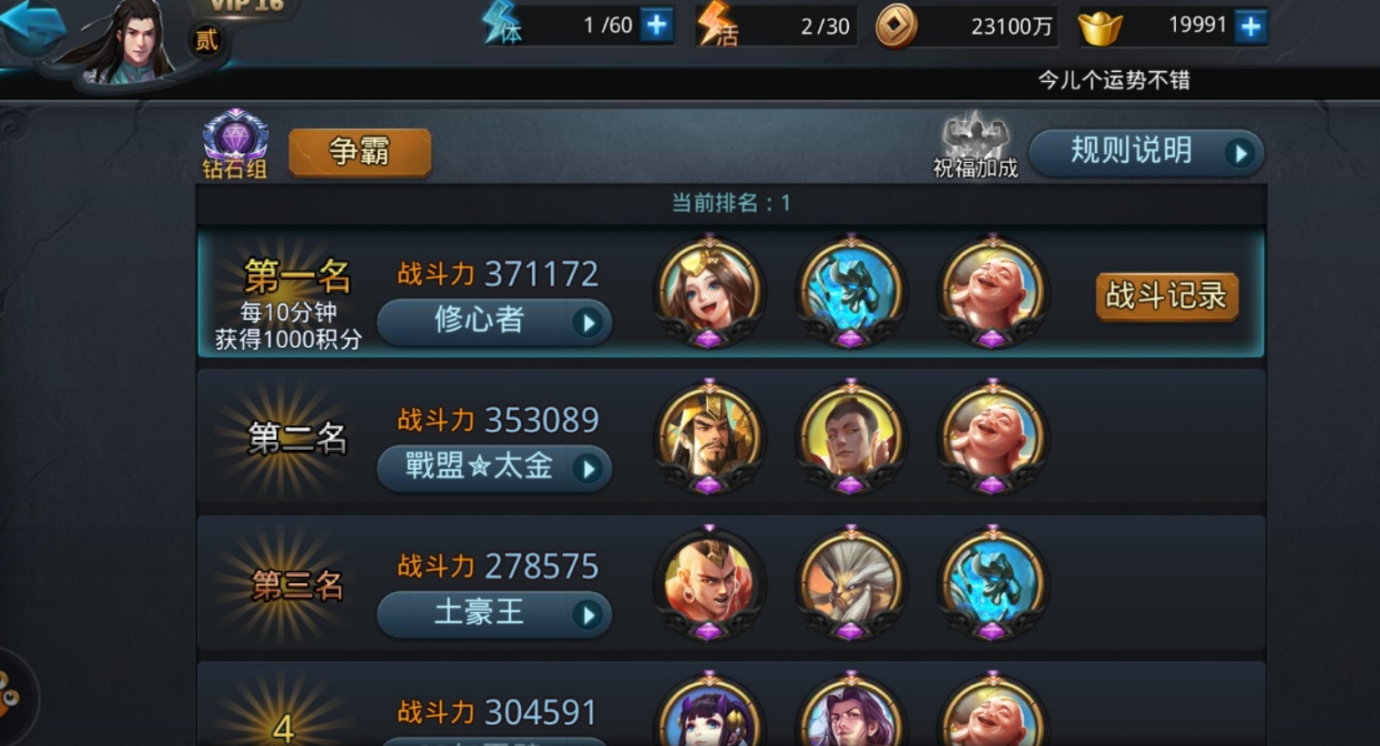 乱斗西游打迷宫怎么打
