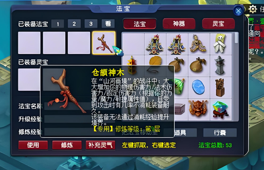 梦幻西游杀地煞带什么法宝好
