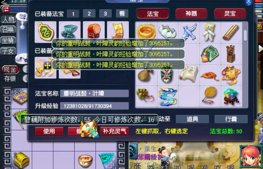梦幻西游高级烹饪要什么材料