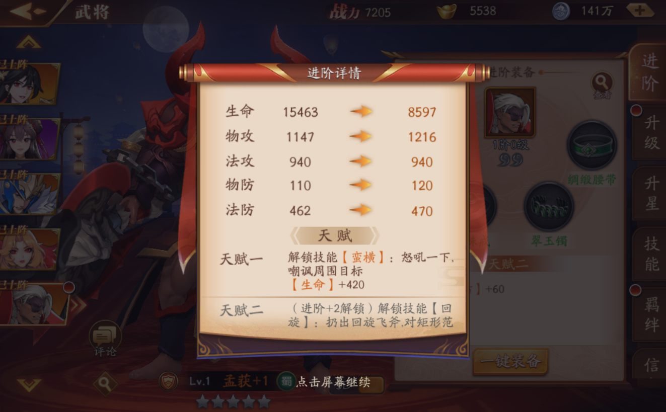 放开那三国3玉石有什么用
