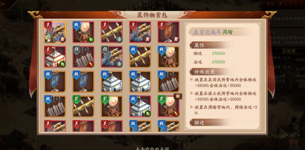 放开那三国3玉石有什么用
