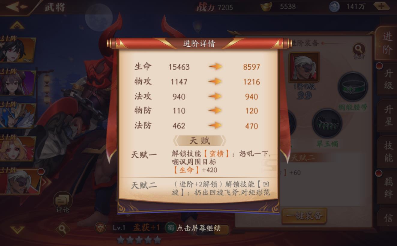 放开那三国3玉石有什么用