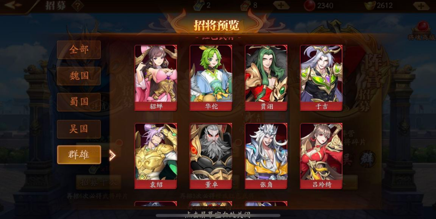放开那三国3玉石有什么用