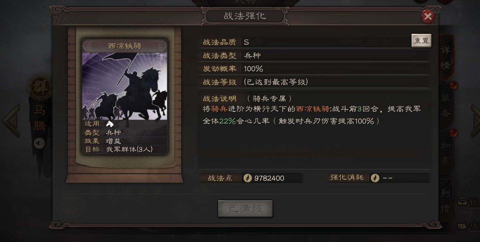 三国志战略版打蛮夷用什么兵