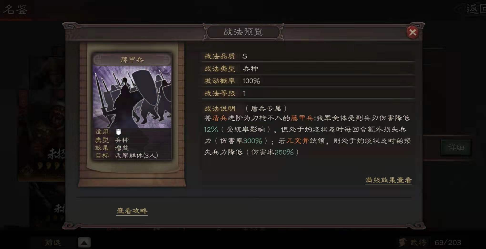 三国志战略版打蛮夷用什么兵