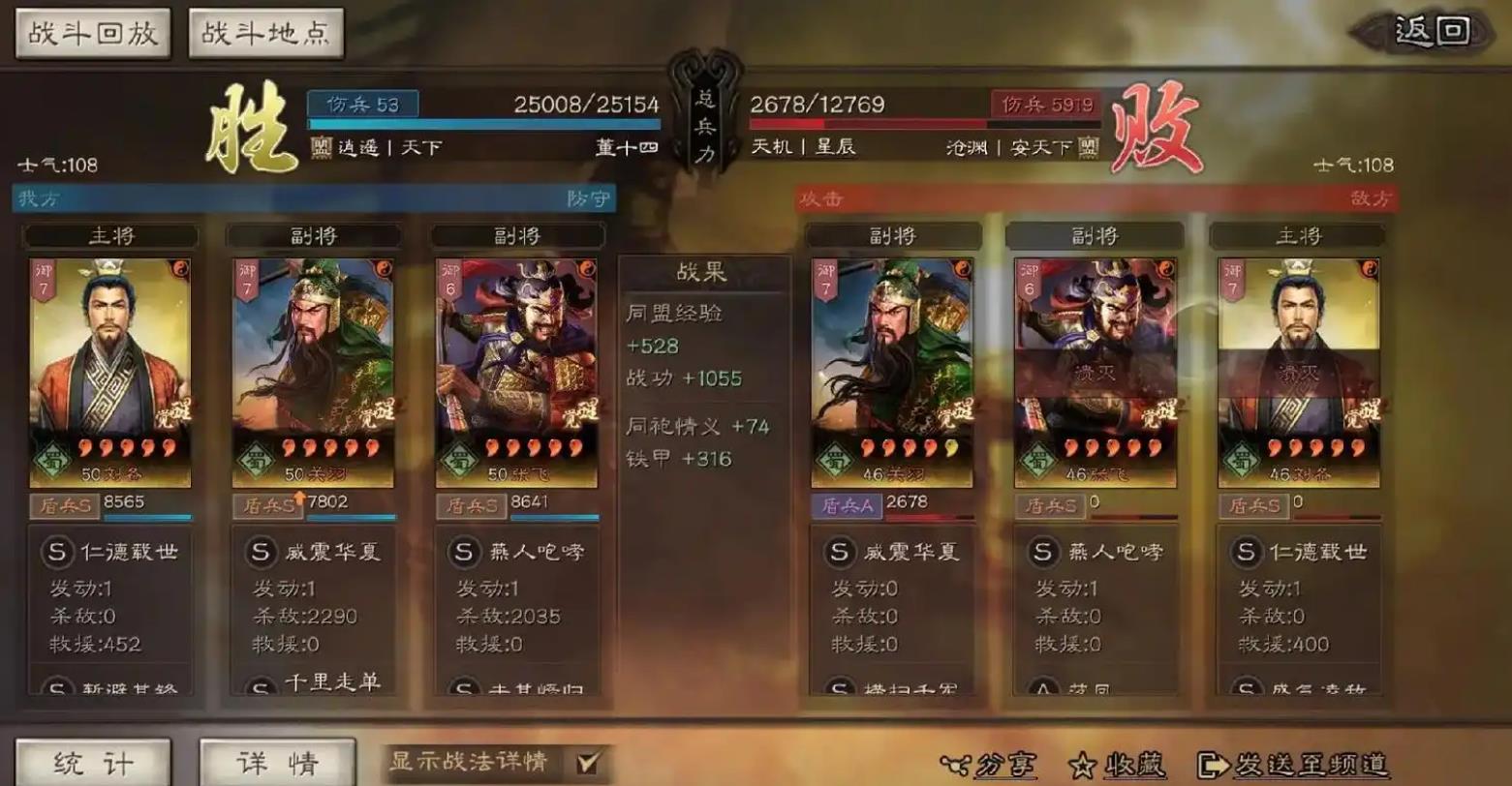 三国志战略版桃园队选什么兵种