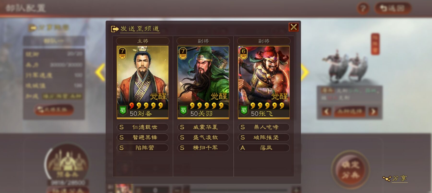 三国志战略版桃园队选什么兵种