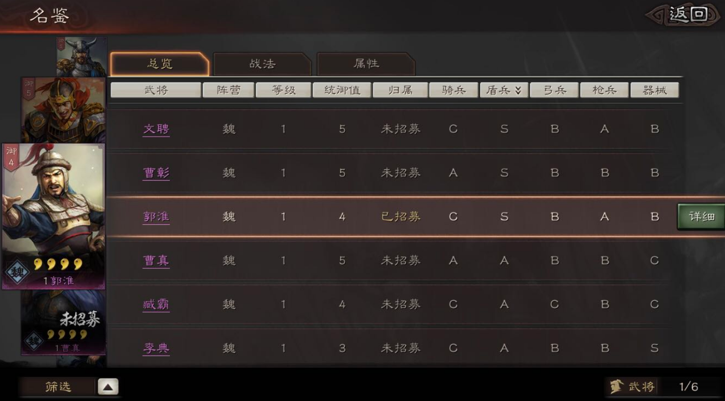 三国志战略版徐晃打什么战法