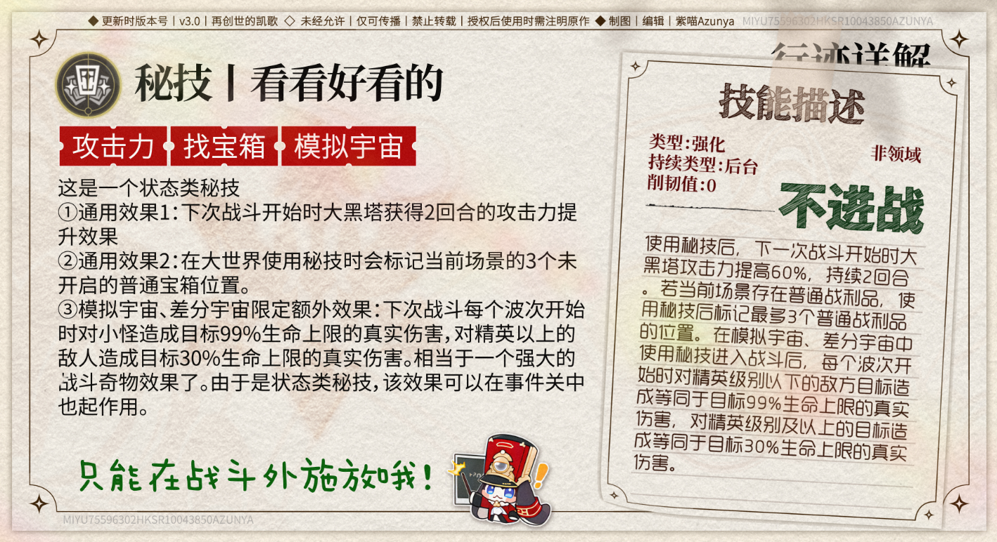 崩坏星穹铁道养什么角色好