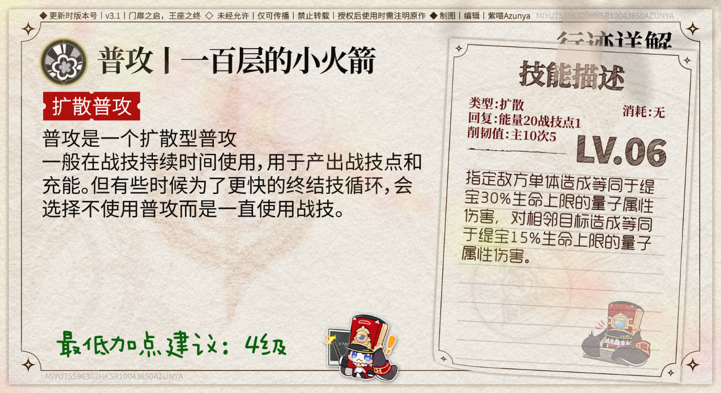 崩坏星穹铁道养什么角色好