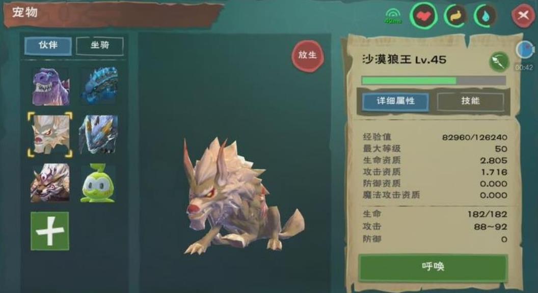 创造与魔法35级宠物捉什么好