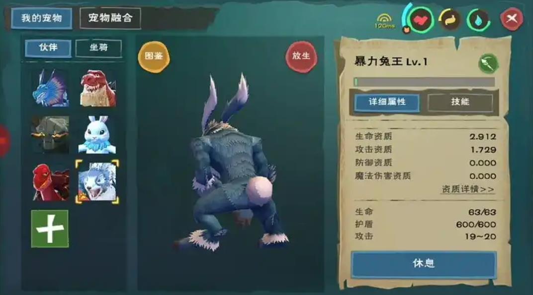 创造与魔法稀有肉打什么掉