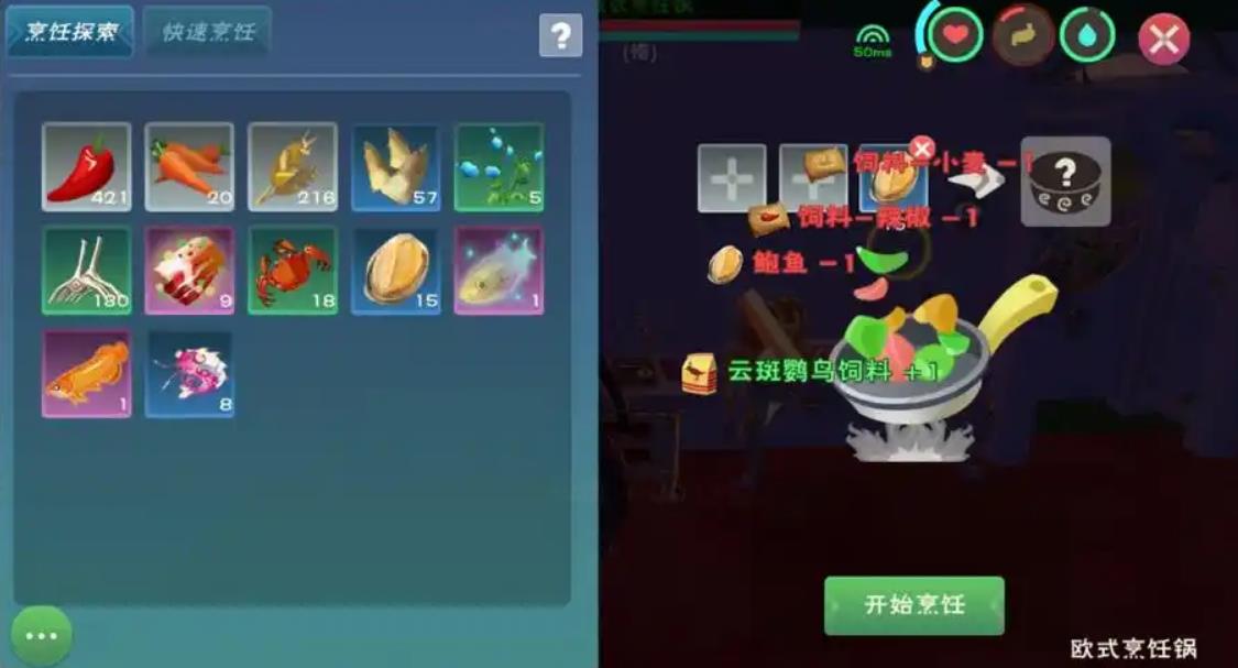 创造与魔法植物纤维有什么用
