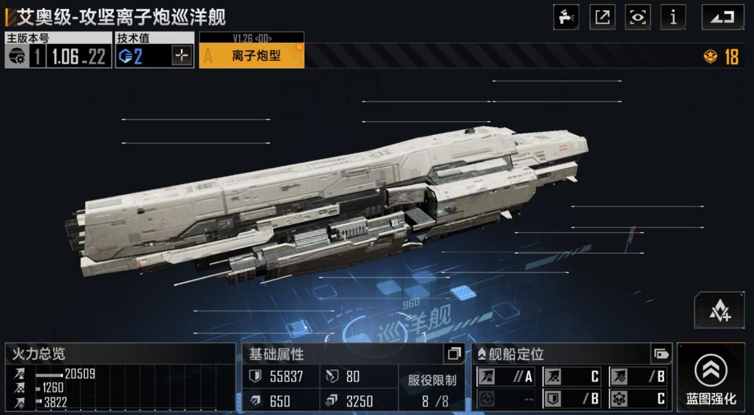 无尽的拉格朗日防空火力是什么