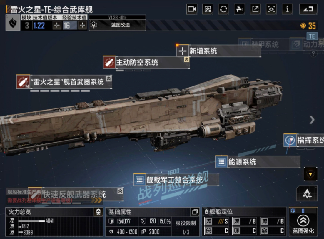 无尽的拉格朗日防空火力是什么