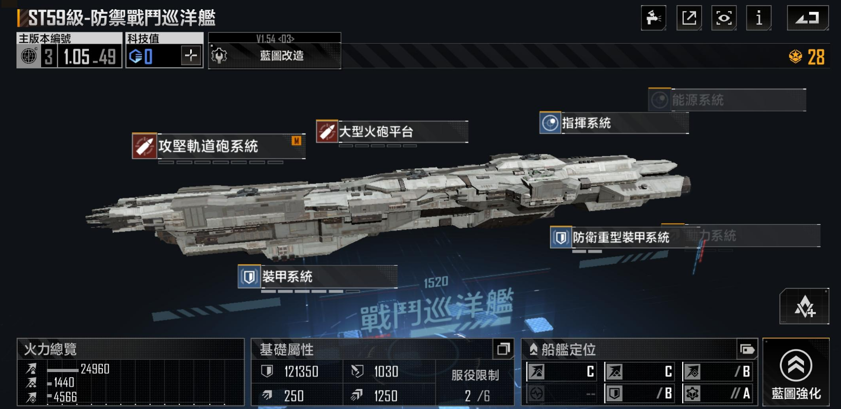 无尽的拉格朗日防空火力是什么