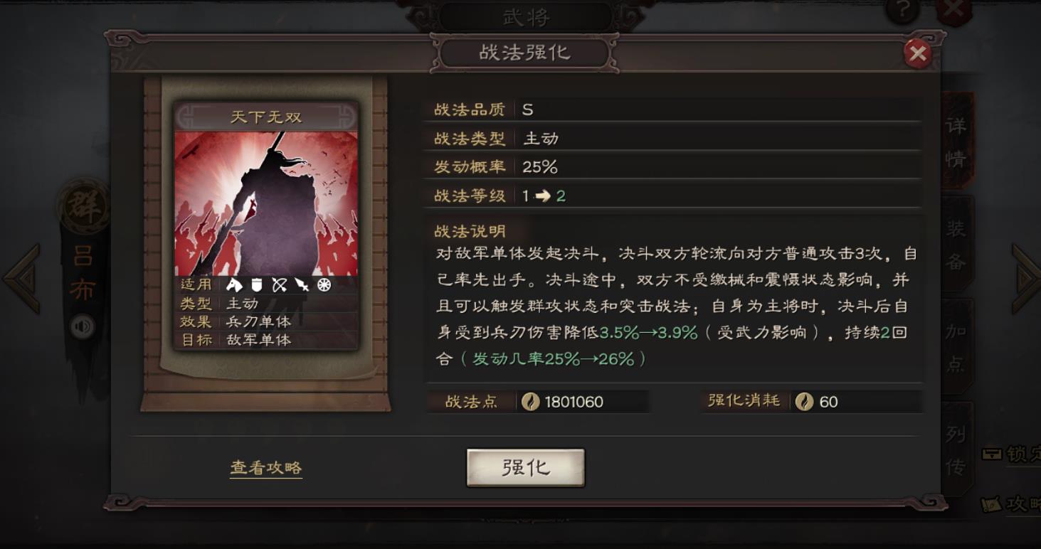 三国志战略版智技有什么用