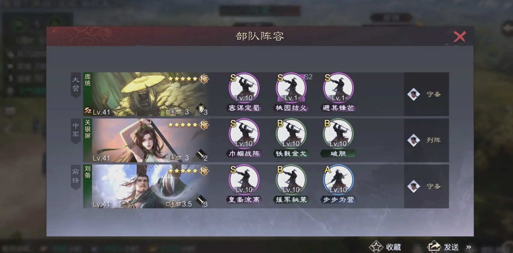三国志战略版智技有什么用