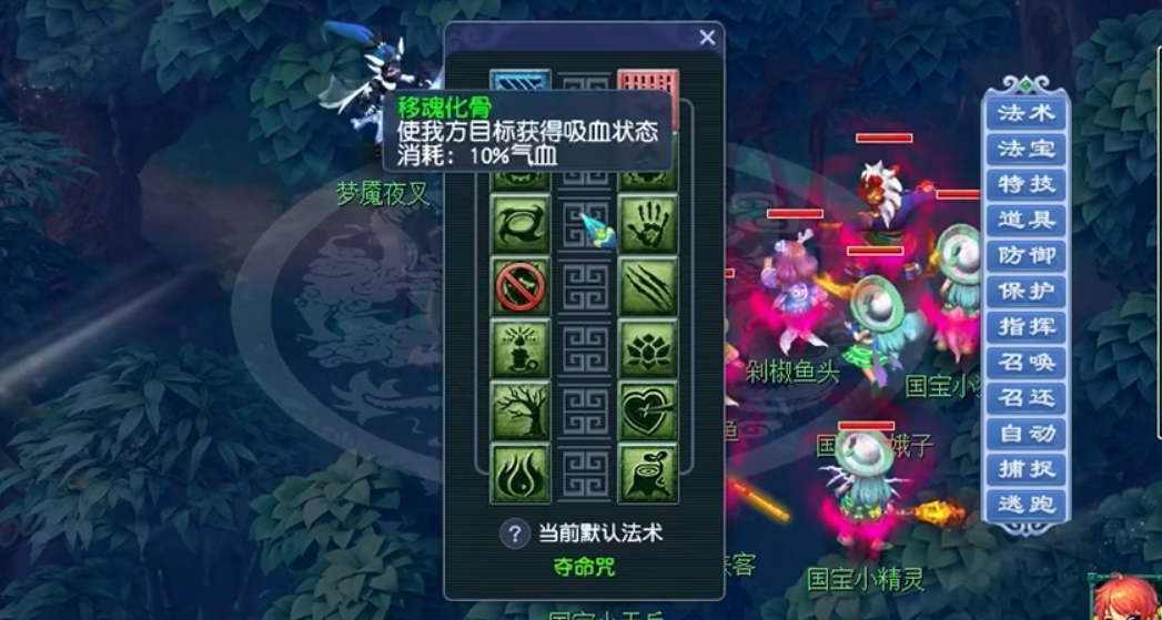梦幻西游杀夜叉有什么要求