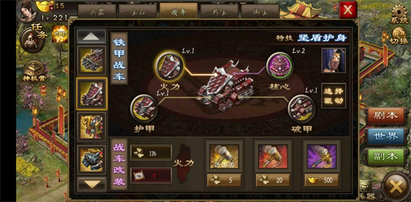 攻城掠地5车之后是什么